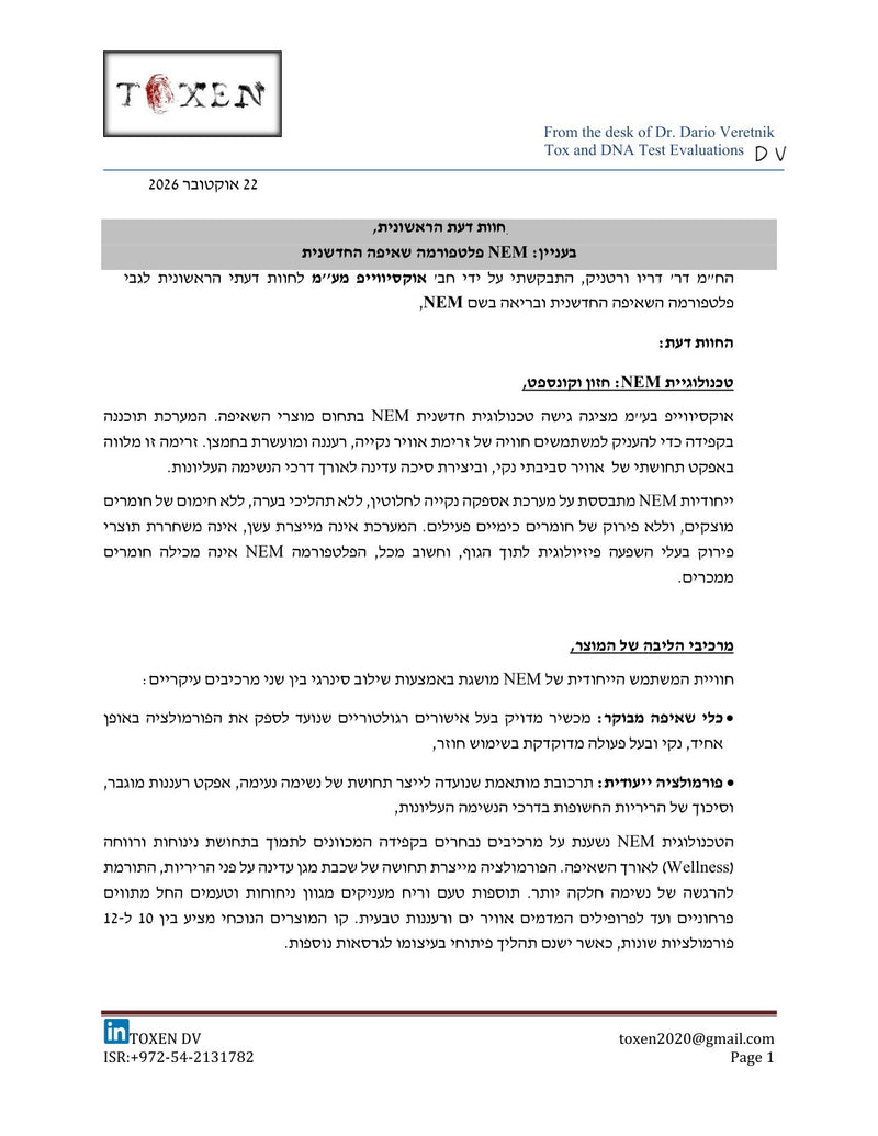 חוות דעת מקצועית של ד"ר דריו ורטניק על NĒM